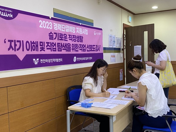 기혼여성 고용률이 역대 최대를 기록하며 노동시장 복귀가 확대되고 있는 것으로 나타났다. (사진제공=천안시)