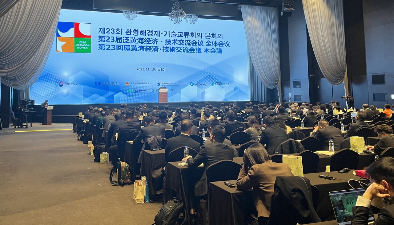 제23회 환황해 경제·기술교류회의가 대전에서 진행 중이다.(사진제공=대전시)