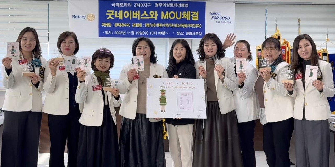 19일 국제로타리 3740지구 청주여성로타리 8개 클럽 회장단이 ‘I have a choice’ 조혼예방 캠페인 서명 퍼포먼스에 참여하고 있다. (사진제공= 굿네이버스 대전충북사업본부)