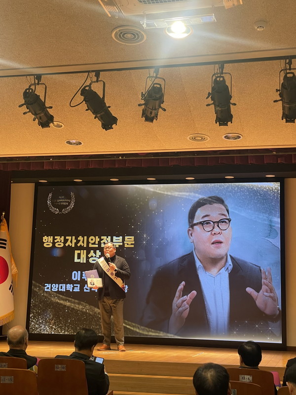 건양대학교 이후기 산학협력단장이 풀뿌리자치대상 자랑스런 충청인상 시상식에서 행정자치안전부문 대상을 수상했다(사진제공=건양대학교)