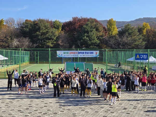 제1회 교육장기 여학생 풋살대회가 성공적으로 막을 내렸다(사진제공=논산계룡교육지원청)