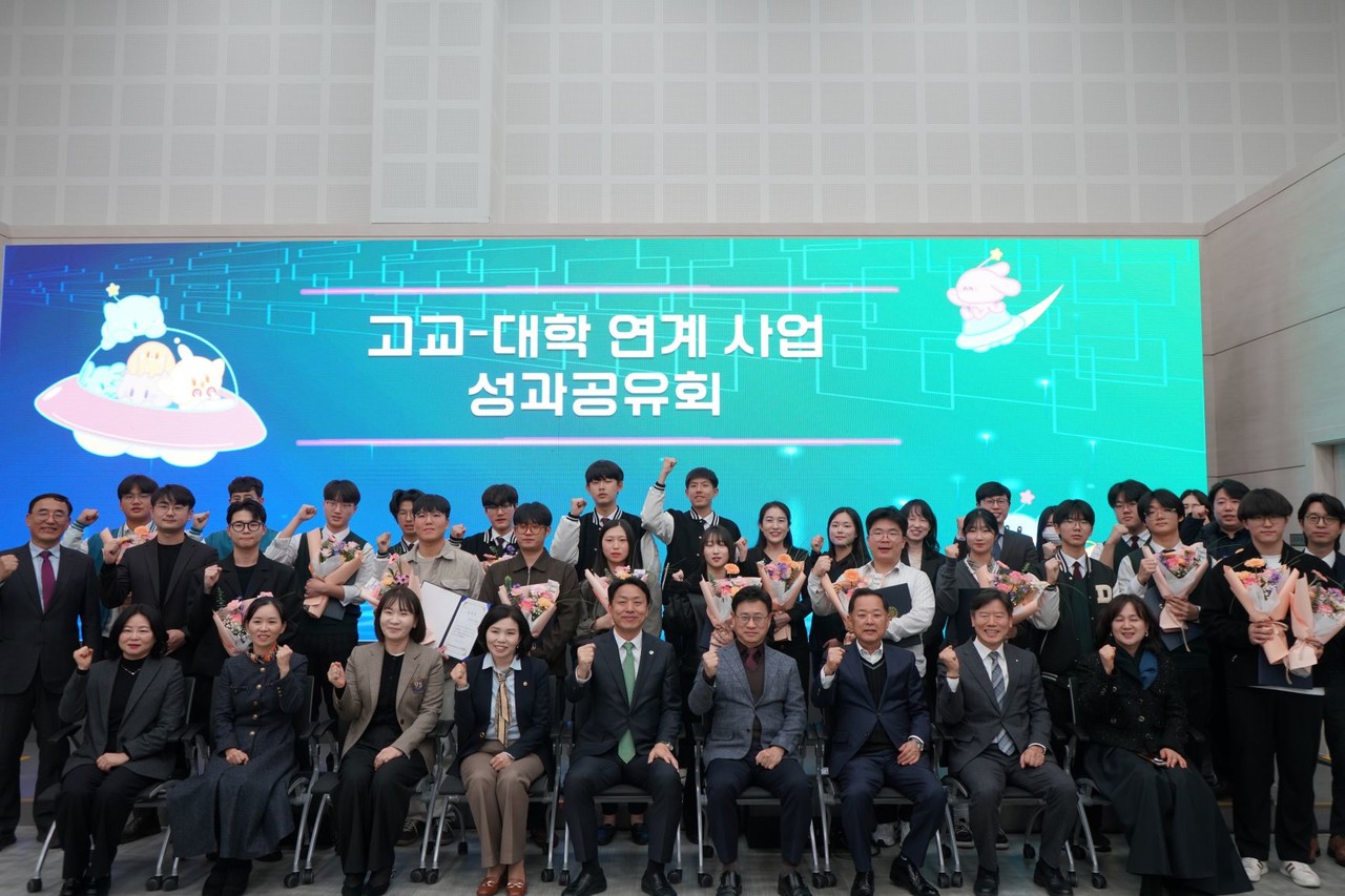 고교-대학 연계 사업 성과공유회 참석자들이 기념사진을 촬영하고 있다. (사진제공=대전일자리경제진흥원)
