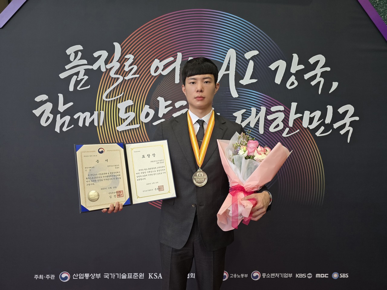 장효진 대리가 제51회 국가품질경영대회에서 2관왕을 수상하고 기념포즈를 취하고 있다. (사진=한국가스기술공사)