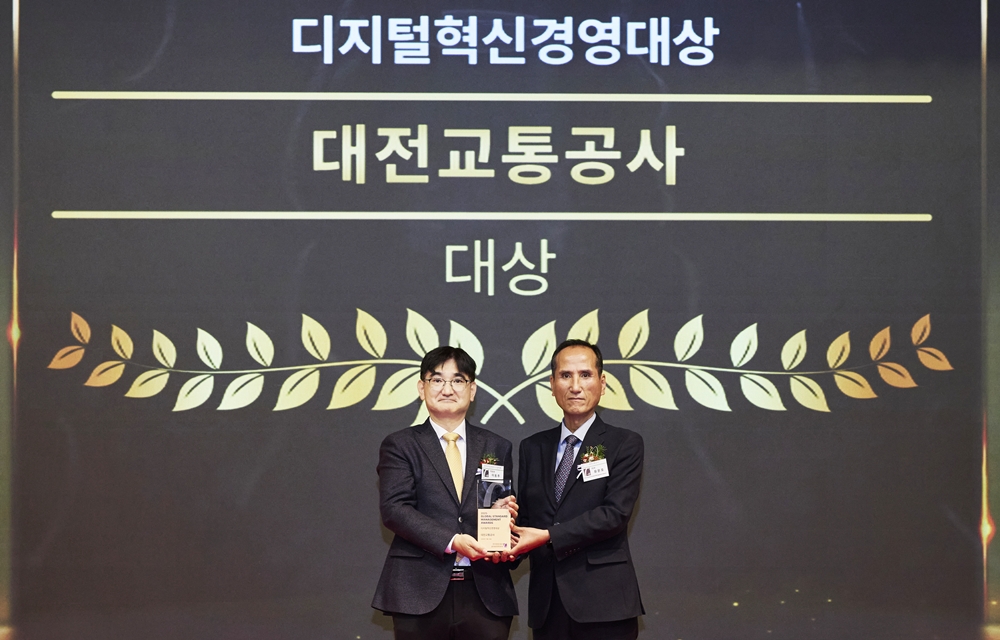 대전교통공사 유운호 경영이사(오른쪽)는 20일 한국경영인증원(KMR) 주관 ‘2025년 글로벌스탠더드경영대상’에서 디지털혁신대상을 수상했다. (사진제공=대전교통공사)