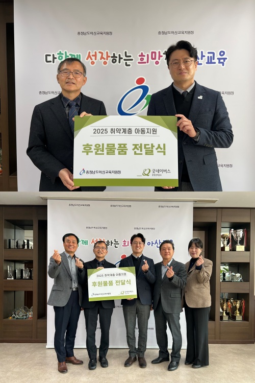 후원물품 전달식 진행하는 모습. (사진제공=굿네이버스 충청권역본부)