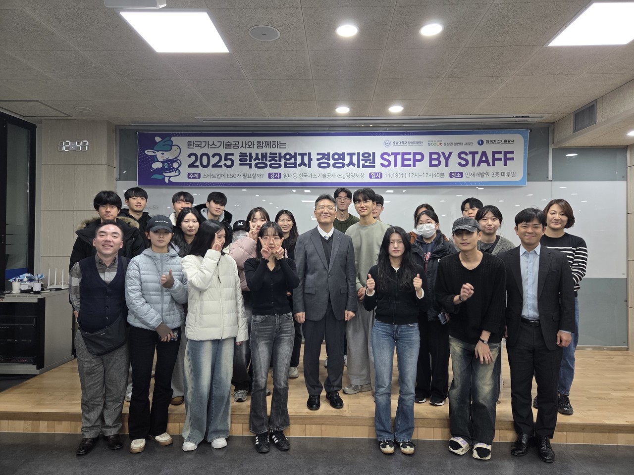 19일 충남대학교에서 한국가스기술공사 임대동처장이 수료생들이 단체 기념촬영을 하고 있다. (사진=한국가스기술공사)