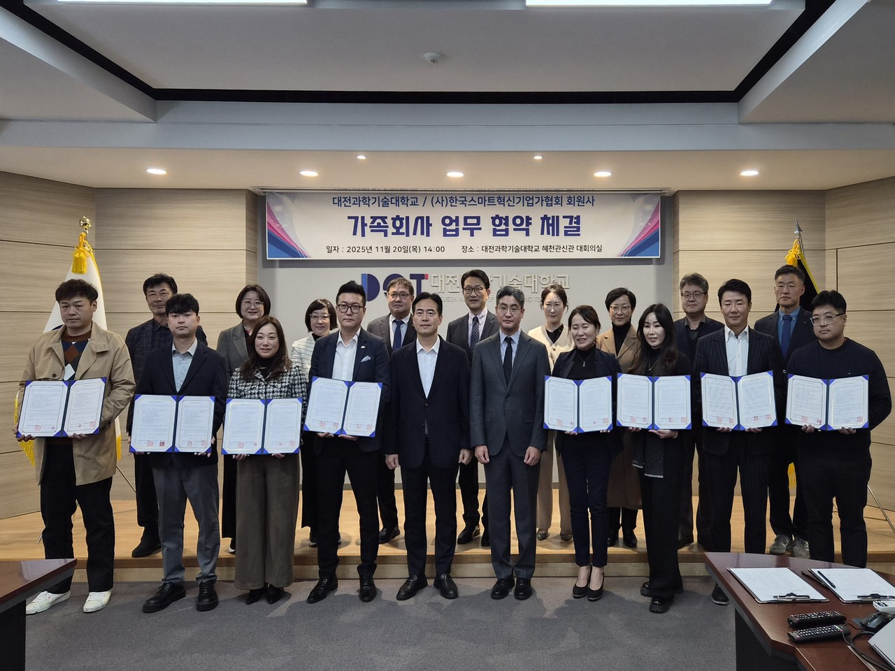 20일 가족회사 협약식에 참석한 한국스마트혁신기업가협회 윤준호 회장(가운데 왼쪽)과 대전과학기술대학교 이효인 총장을 비롯한 관계자들이 기념사진을 촬영하고 있다. (사진제공=한국스마트혁신기업가협회)