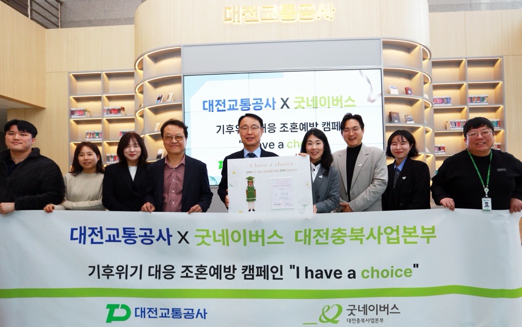 대전교통공사와 굿네이버스가 방글라데시 소녀들의 교육권을 응원하는 ‘I have a choice’ 퍼포먼스를 함께 진행한 뒤 연대의 의미를 담아 단체 사진을 촬영하고 있다. (사진제공=굿네이버스 대전충북사업본부)