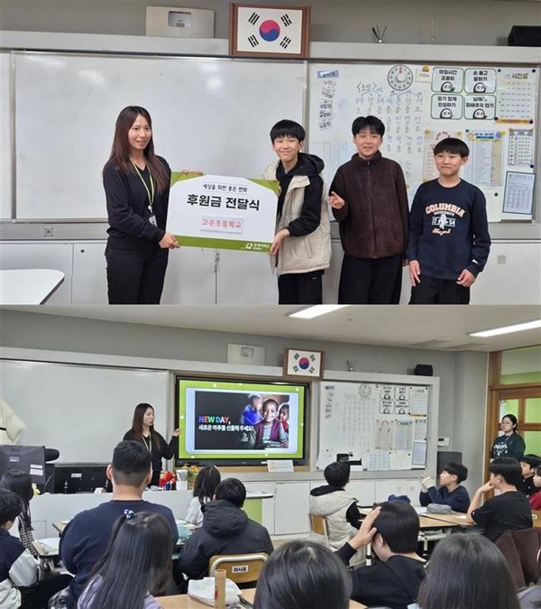 19일 굿네이버스 충청권역본부는 고운초등학교에서 ‘알뜰 나눔 시장’ 수익금 전달식을 진행했다고 밝혔다. 사진은 나눔교육 및 후원금 전달식을 진행하는 모습.  (사진제공=굿네이버스 충청권역본부)