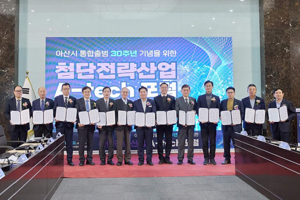 지난 20일 개최한 첨단전략산업 A-TECH 포럼에 참석자들이 단체사진을 찍고있다(사진제공=아산시)