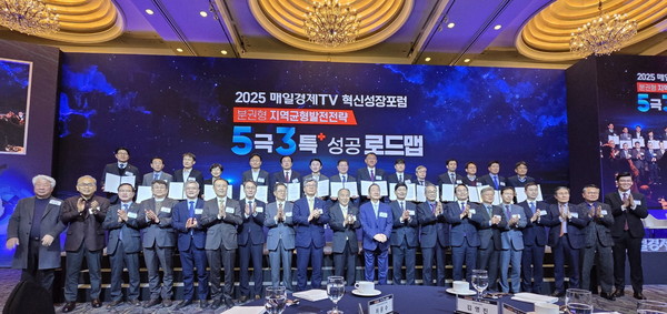 2025 혁신성장포럼(사진 제공=부여군)