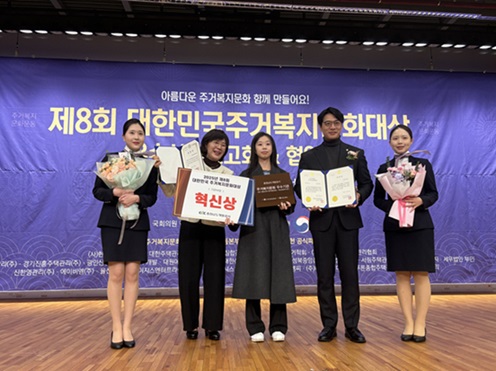 충청남도개발공사는 20일 국회도서관에서 열린 ‘2025년 제8회 대한민국 주거복지문화대상’에서 기관부문 ‘혁신상’을 수상했다고 밝혔다.[사진 제공= 충남개발공사]