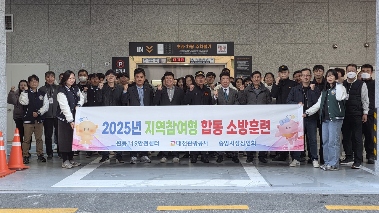 대전관광공사 임직원 및 중앙시장 상인회, 원동 119안전센터 합동으로 ‘동절기 소방합동훈련’을 전개했다. (사진제공=대전관광공사) 