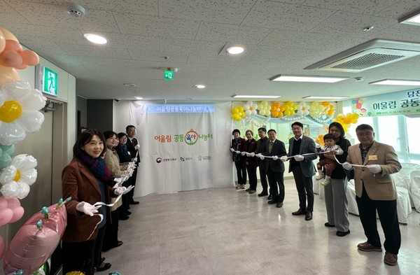 어울림공동육아나눔터 개소식 (사진제공=당진시)