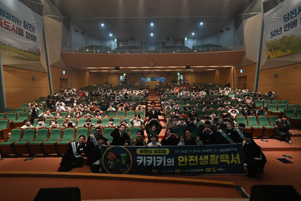 아동 범죄예방 뮤지컬 (사진제공=당진시)