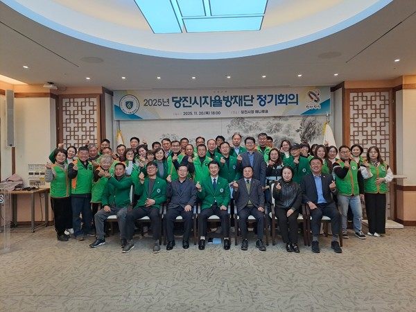 자율방재단 4분기 정기회의 (사진제공=당진시)