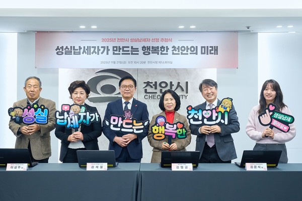 천안시는 21일 시청 제1소회의실에서 2025년 성실납세자 선정 추첨식을 개최했다. (사진제공=천안시)