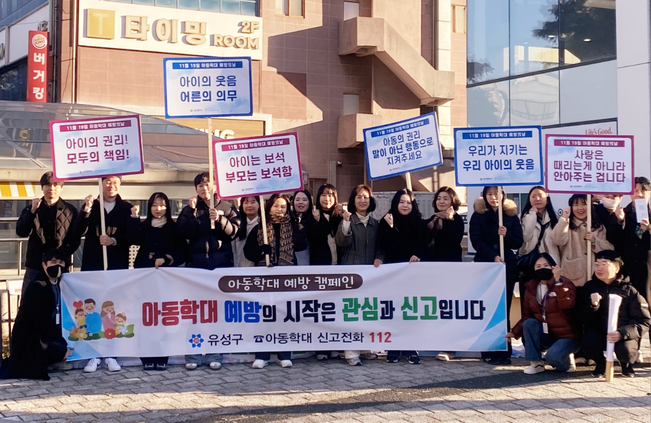 21일 유성온천역 일원에서 진행된 ‘아동 학대 예방 거리 홍보 캠페인’. (사진제공=대전 유성구)