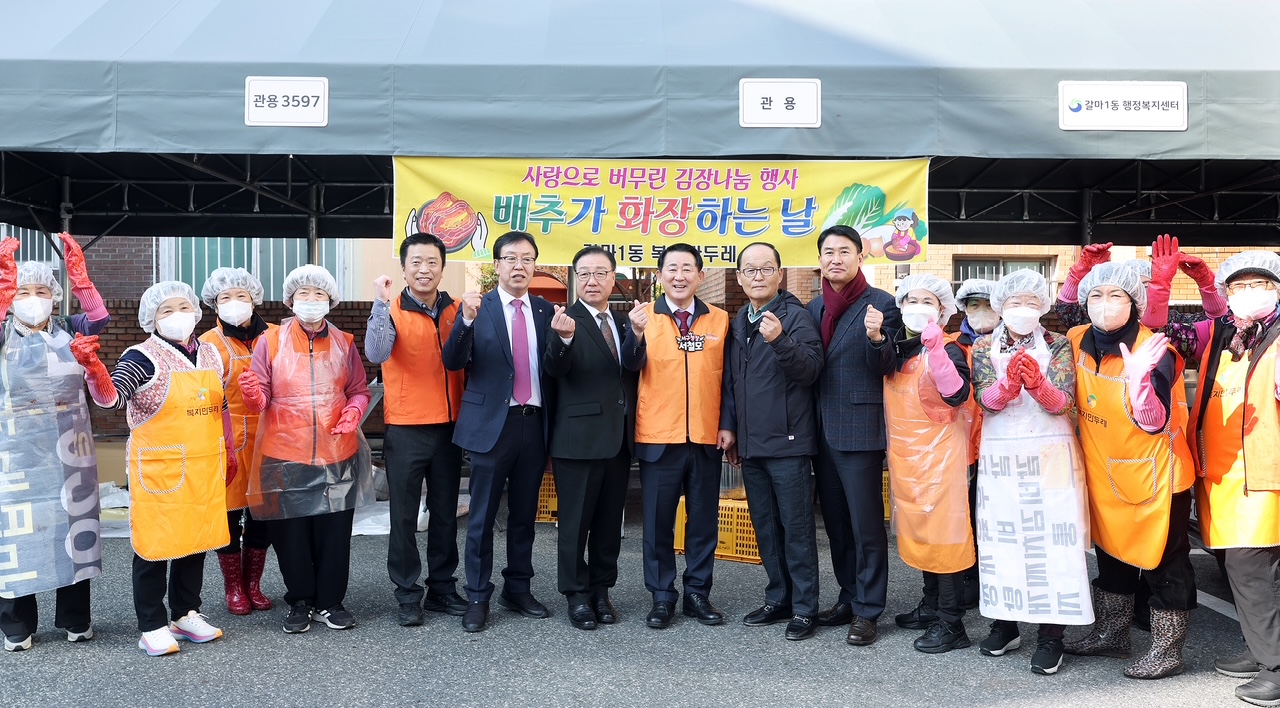 서철모 서구청장(가운데)이 갈마1동 사랑의 김치 나눔 행사에 동참했다. (사진제공=대전 서구)