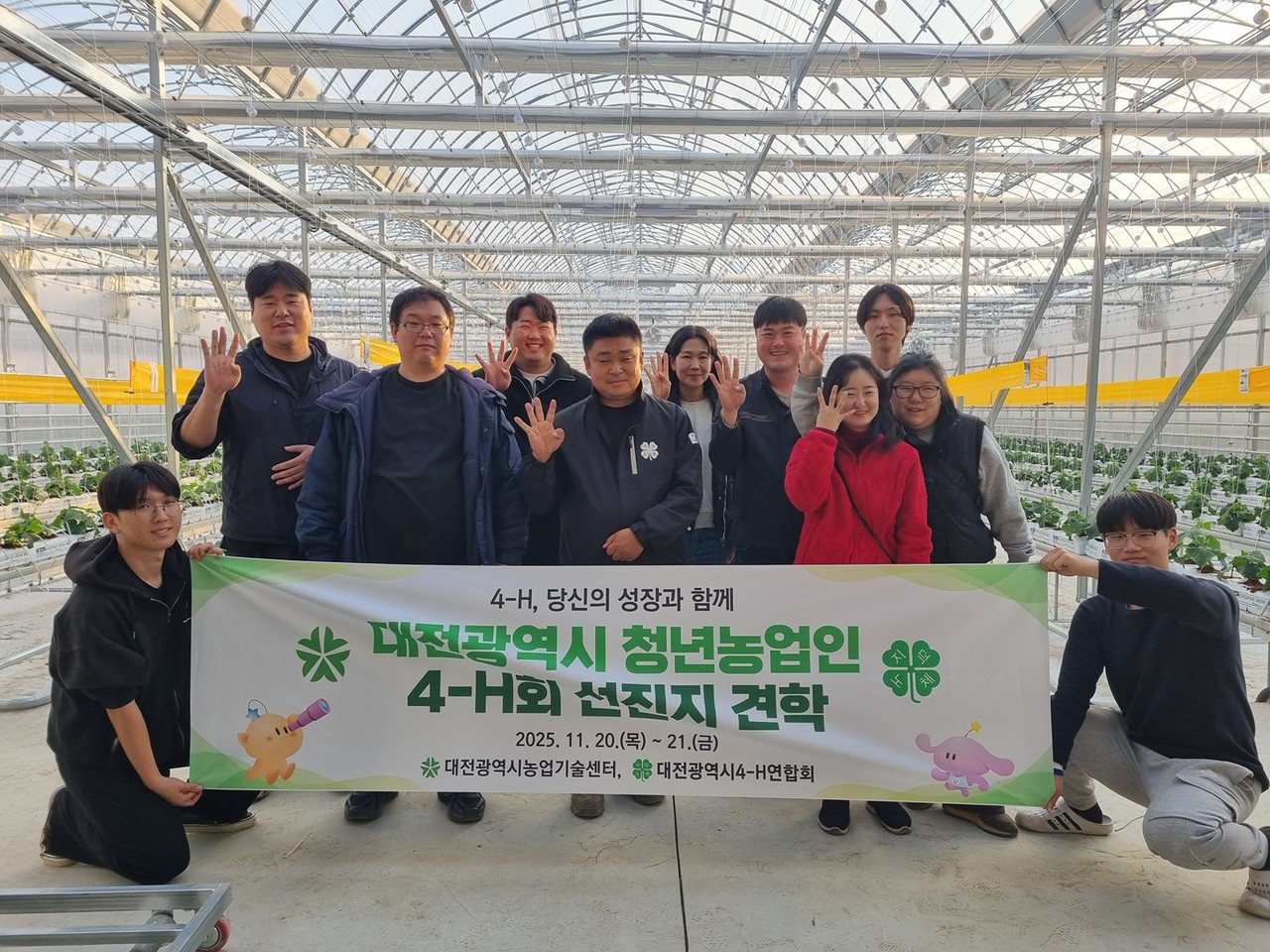 대전농업기술센터가 20~21일 대전시 청년농업인 4-H 회원을 대상으로 선진지 견학을 진행했다.(사진제공=대전농업기술센터)