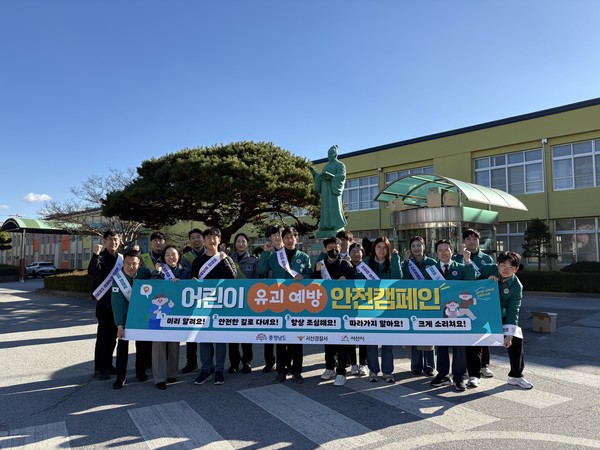 지난 21일 서산초등학교에서 진행된 합동 캠페인(사진제공= 서산시)