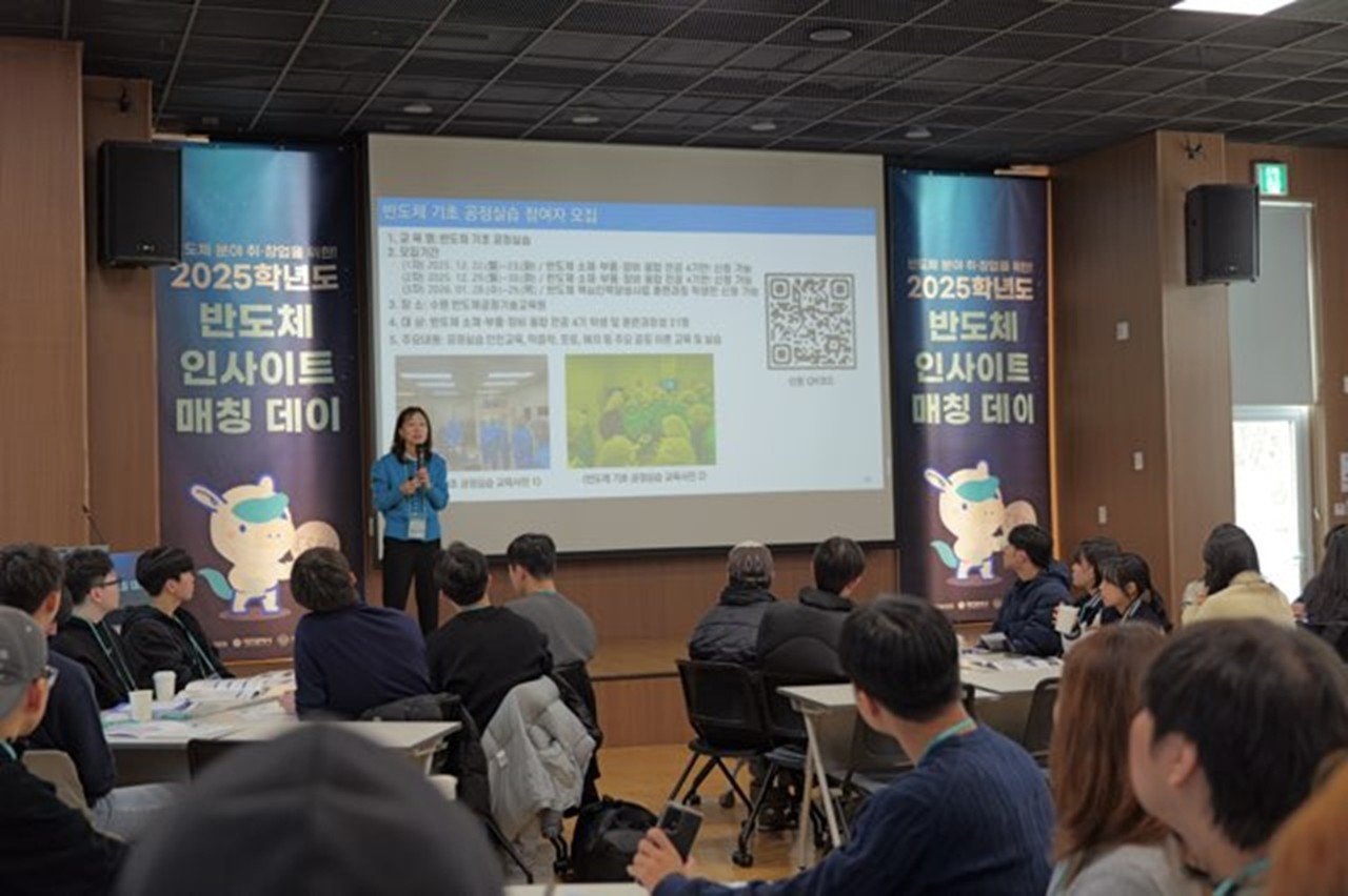 대전시와 충남대가 21일 반도체 인사이트 매칭데이 행사를 가졌다.(사진제공=대전시)