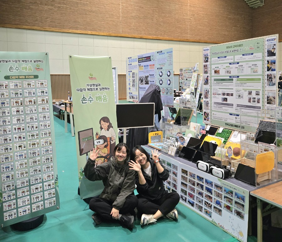 전국교육자료전에서 국무총리상 수상한 대전해든학교 한가영 교사(왼쪽)와 정옥랑 교사. (사진제공=대전교육청)