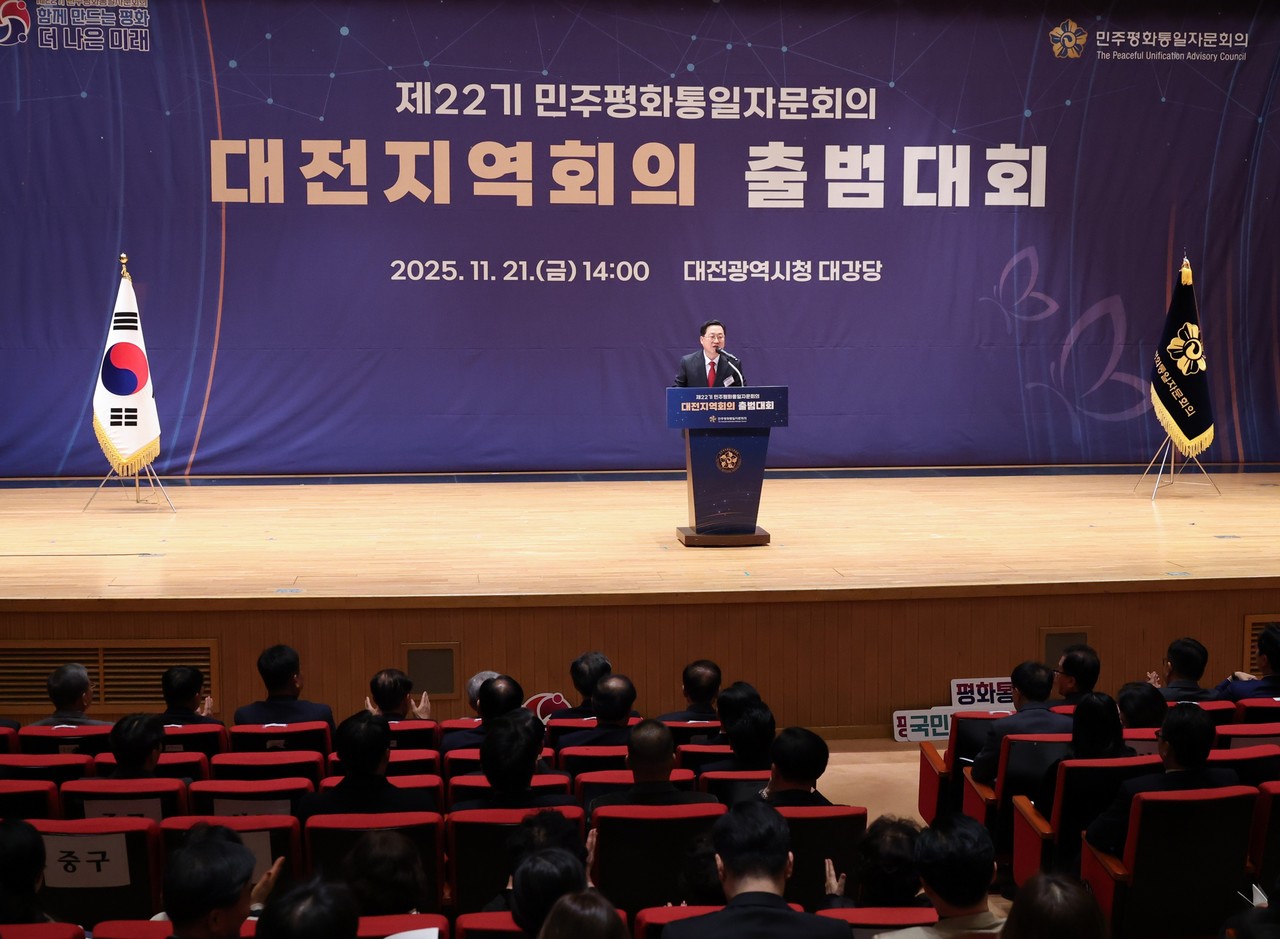 제22기 민주평화통일자문회의 대전지역회의 출범대회가 21일 열렸다.(사진제공=대전시)
