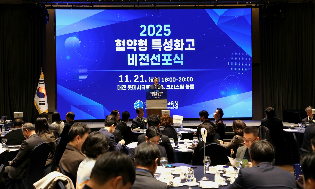 21일 열린 협약형 특성화고 비전 선포식 현장. (사진제공=대전교육청)