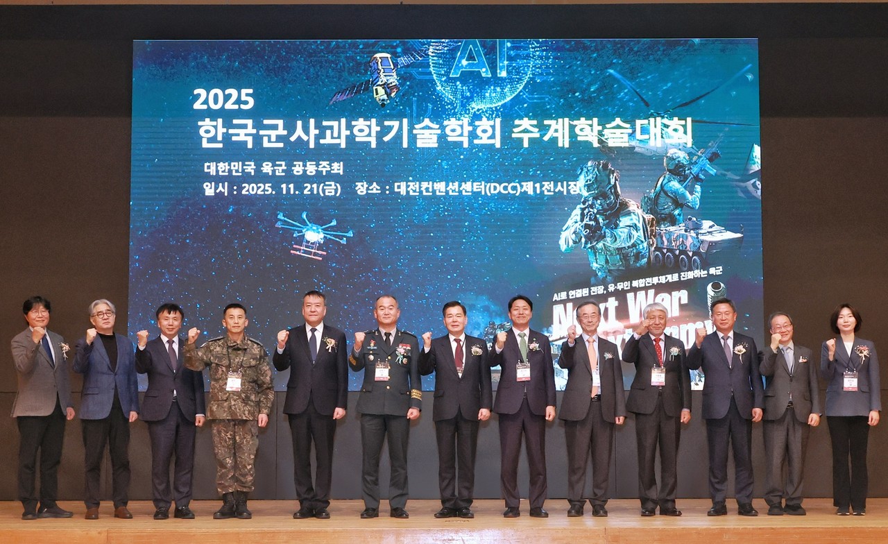올해 한국군사과학기술학회 추계학술대회가 21일 대전컨벤션센터에서 열렸다.(사진제공=대전시)