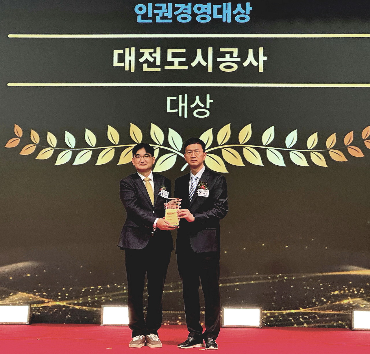 대전도시공사가 한국경영인증원이 주최하는 글로벌스탠더드경영대상 시상식에서 인권경영대상을 수상했다. 사진은 대전도시공사 최병철 혁신성과팀장(오른쪽)이 기념촬영하는 모습. (사진제공=대전도시공사)