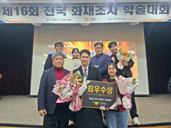 소방장 박준서 전국 화재조사 학술대회 ‘최우수상’ 쾌거(사진 제공=부여소방서)