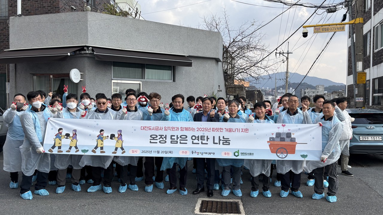 따뜻한 겨울나기 지원사업에 참여한 양  기관 관계자들이 기념사진을 촬영하고 있다. (사진제공=동구 정다운어르신복지관)