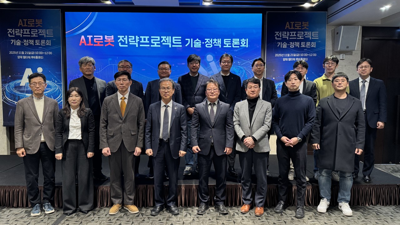 21일 서울 양재 엘타워에서 AI로봇 전략프로젝트 기술-정책 토론회가 열렸다. (사진제공=ETRI)