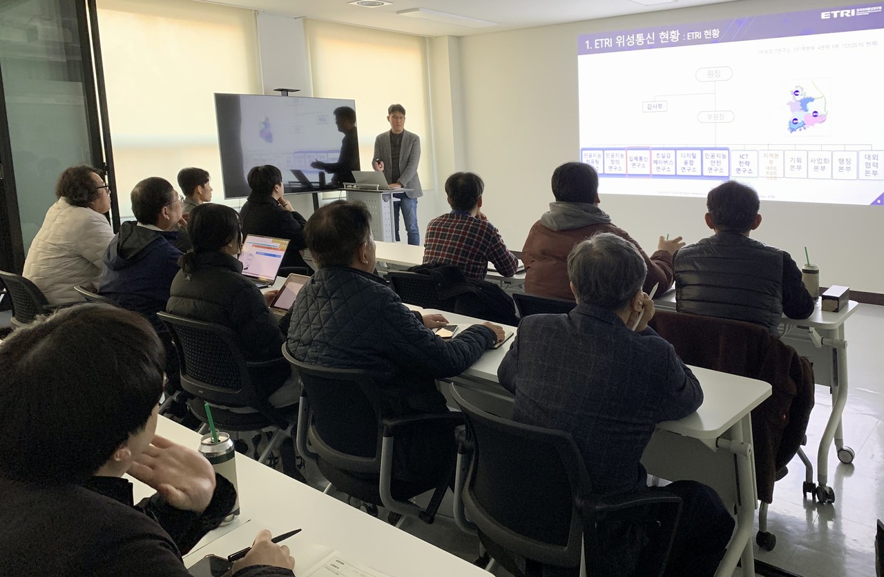 5G-A 오픈테스트랩 제3차 전문가 초청 세미나가 진행되고 있다. (사진제공=대전TP)