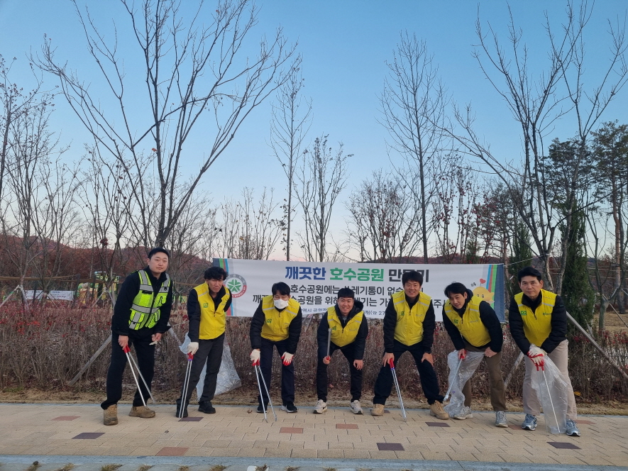 18일 대전도시공사 도안크린넷사업소 직원들이 갑천생태호수공원에서 환경정화 봉사활동을 진행하고 있다. (사진제공=대전도시공사)