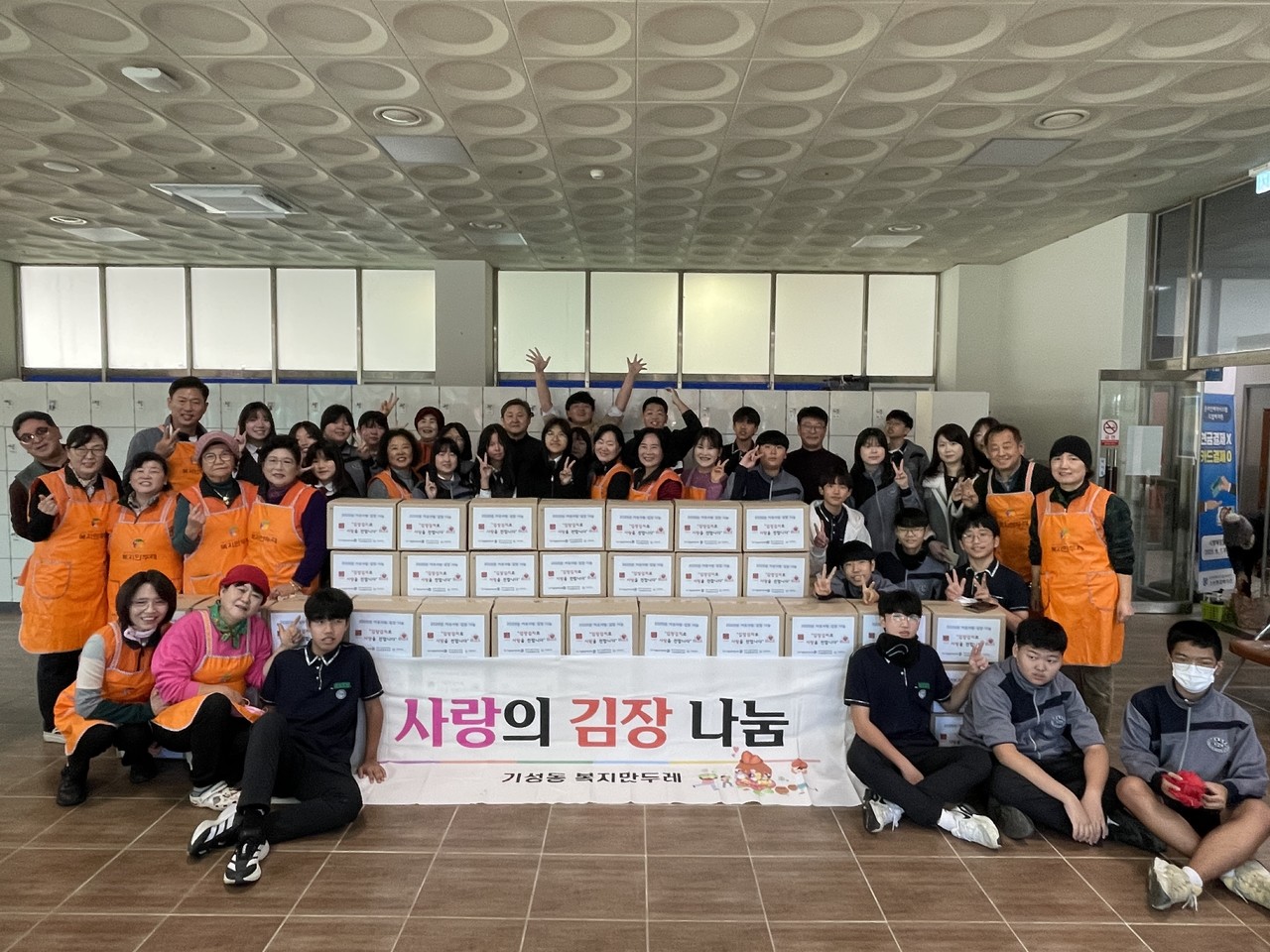 2025 이웃사랑 김장나눔 행사 참석자들이 기념사진을 촬영하고 있다. (사진제공=대전시설관리공단0