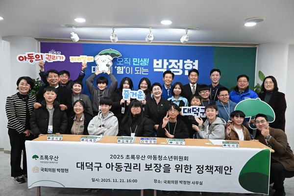 초록우산 아동청소년위원회가 지난 21일 박정현 의원을 초청해 아동권리 정책 간담회를 열었다.(사진제공=대전종합사회복지관)