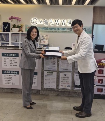 21일 오늘한병병원에서 개최된 의료지원 협약식에 참석한 사)대전·세종호남향우회연합회 정경수 회장(왼쪽)과 오늘한방병원 강성구 원장이 기념사진을 촬영하고 있다. (사진제공=오늘한방병원)