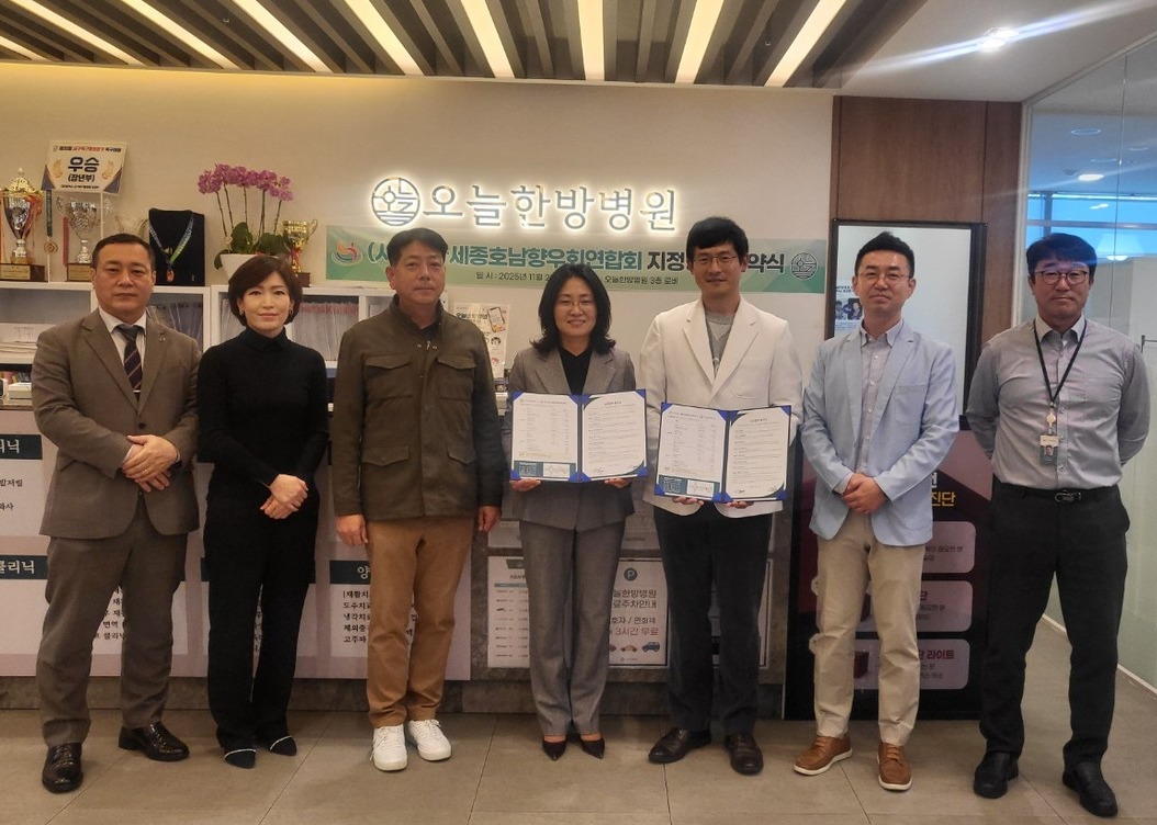 21일 오늘한병병원에서 개최된 의료지원 협약식에 참석한 사)대전·세종호남향우회연합회 정경수 회장(가운데 왼쪽)과 오늘한방병원 강성구 원장9가운데 오른쪽) 등 관계자들 기념사진을 촬영하고 있다. (사진제공=오늘한방병원)