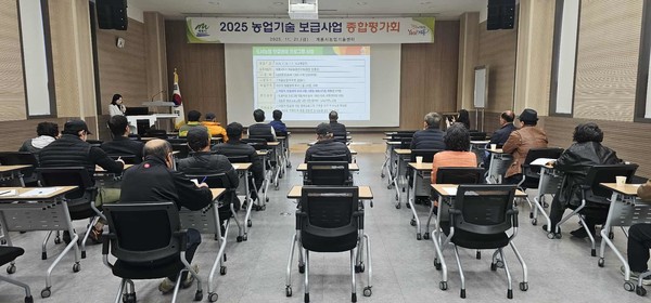 2025 계룡시 농업기술 시범사업 종합평가회가 21일 시 농업기술센터에서 진행됐다(사진제공=계룡시)