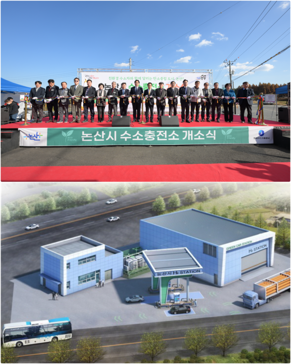 논산시에 첫 수소충전소가 문을 열고 운영을 시작했다(사진제공=논산시)