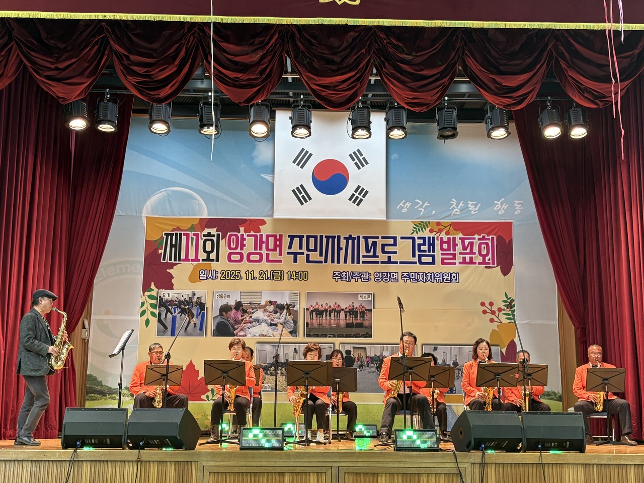 제11회 양강면 주민자치프로그램 발표회가 21일 충북 영동군 양강면 초등학교 체육관에서 개최됐다. (사진제공=영동군)