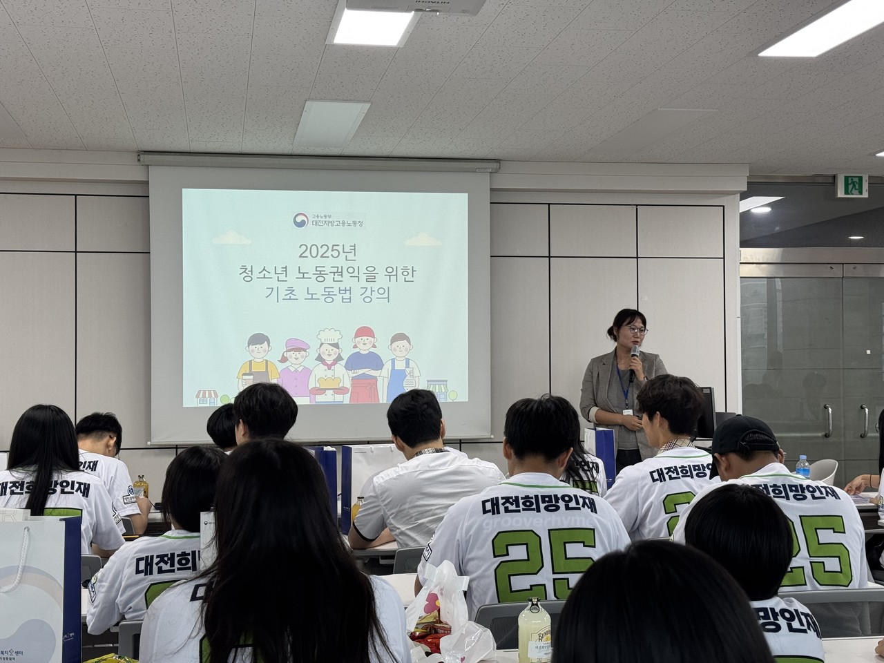 대전희망인재 참가자들이 고용복지플러스센터 청소년 노동권익 강의를 듣고 있다. (사진제공=대전교육청)