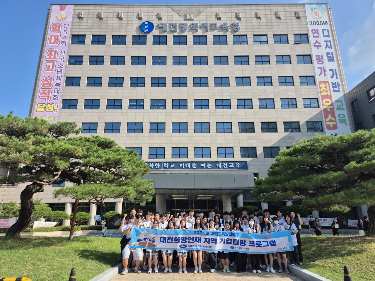 지역 기업탐방 프로그램에 참여하는 대전희망인재 참가자들. (사진제공=대전교육청)