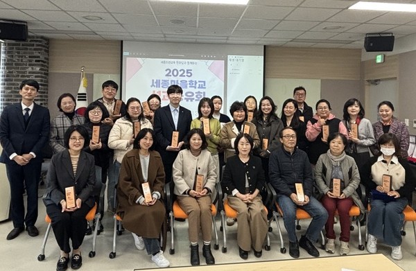 21일 열린 ’2025년 세종마을학교 성과공유회'에서 수상자들이 단체사진을 촬영했다.(시진제공=세종교육청)