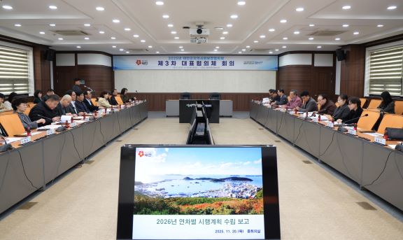 20일 군청 중회의실에서 진행된 회의 모습.   (사진제공=태안군)