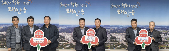  태안읍, 지역 이장들 성금 기탁 모습       (사진제공=태안읍)