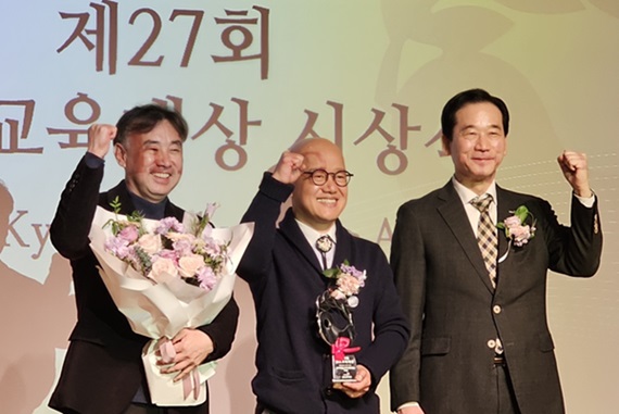 충남교육청은 아산시 송악면에서 마을교육공동체를 운영하는 송악마을교육네트워크 ‘오늘’이 제27회 교보교육대상에서 평생교육 부문 대상을 받았다고 21일 밝혔다. 교보교육대상은 참사람 육성, 창의인재 육성, 평생교육, 미래혁신 등 4개 부문을 통해 우수한 교육 활동을 발굴하는 국내 대표 교육상으로, 송악마을교육네트워크 ‘오늘’이 지방 소멸과 폐교 위기라는 지역적 한계를 극복하고 학교와 마을이 협력해 지역의 교육 환경을 되살린 대표적인 혁신 사례로 평가받았다.