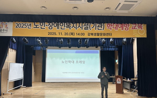 공주시가 최근 일부 복지시설에서 인권침해 사례가 발생함에 따라, 시설장의 인권 감수성을 높이고 학대 발생을 사전에 방지하기 위한 교육을 진행하고 있다.[사진=공주시]